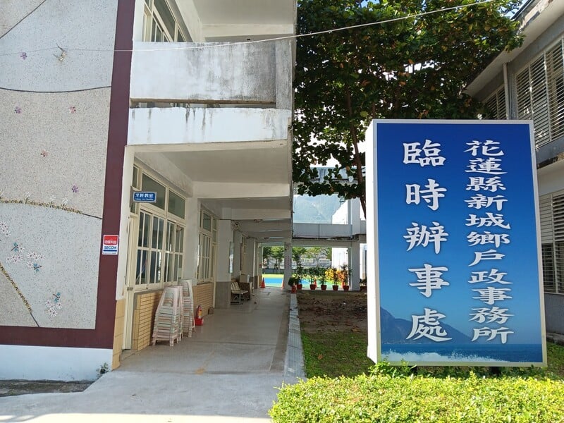 新城戶政01_6f3dd.jpeg