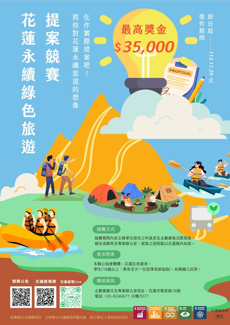 旅遊永續_4bf76.jpeg