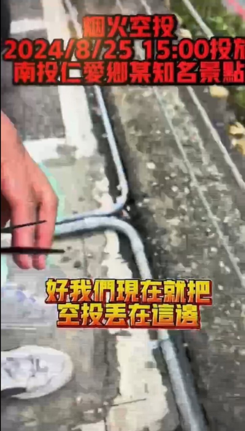民眾自行拍攝上傳放置寶特瓶影片畫面_c26ad.jpg