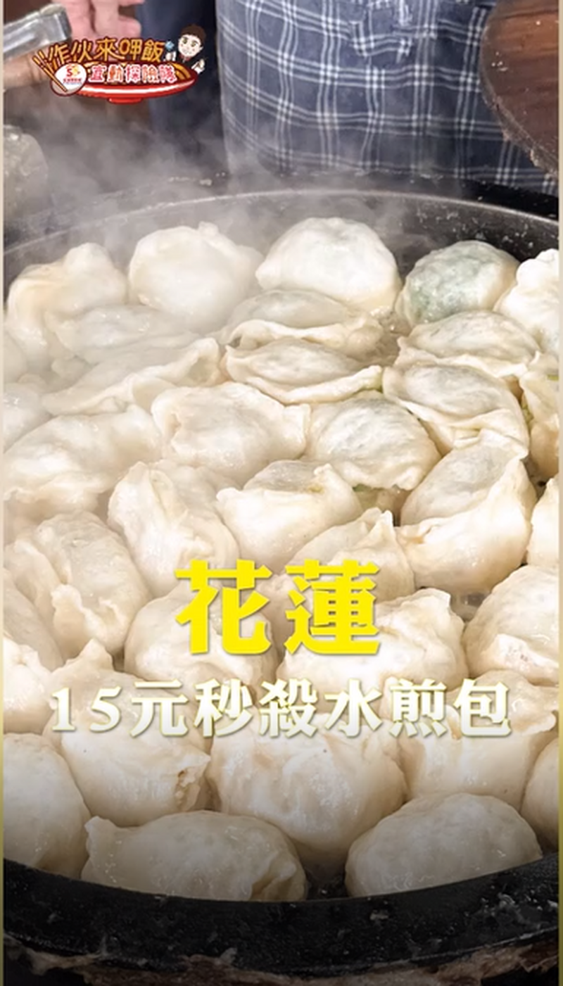 水煎包01_bfa6d.png