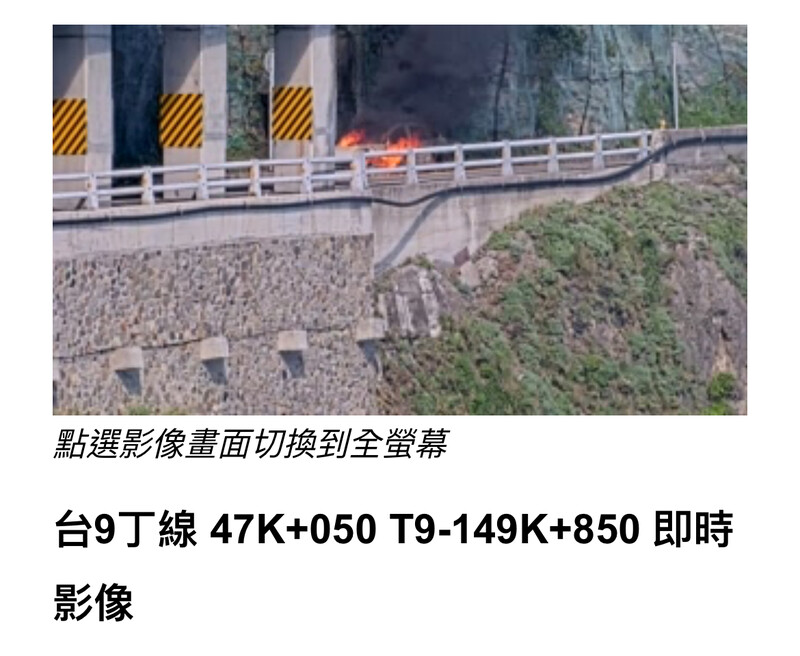 火燒車_3bea5.jpeg