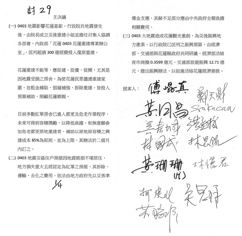 聯署聲明_0c445.jpeg