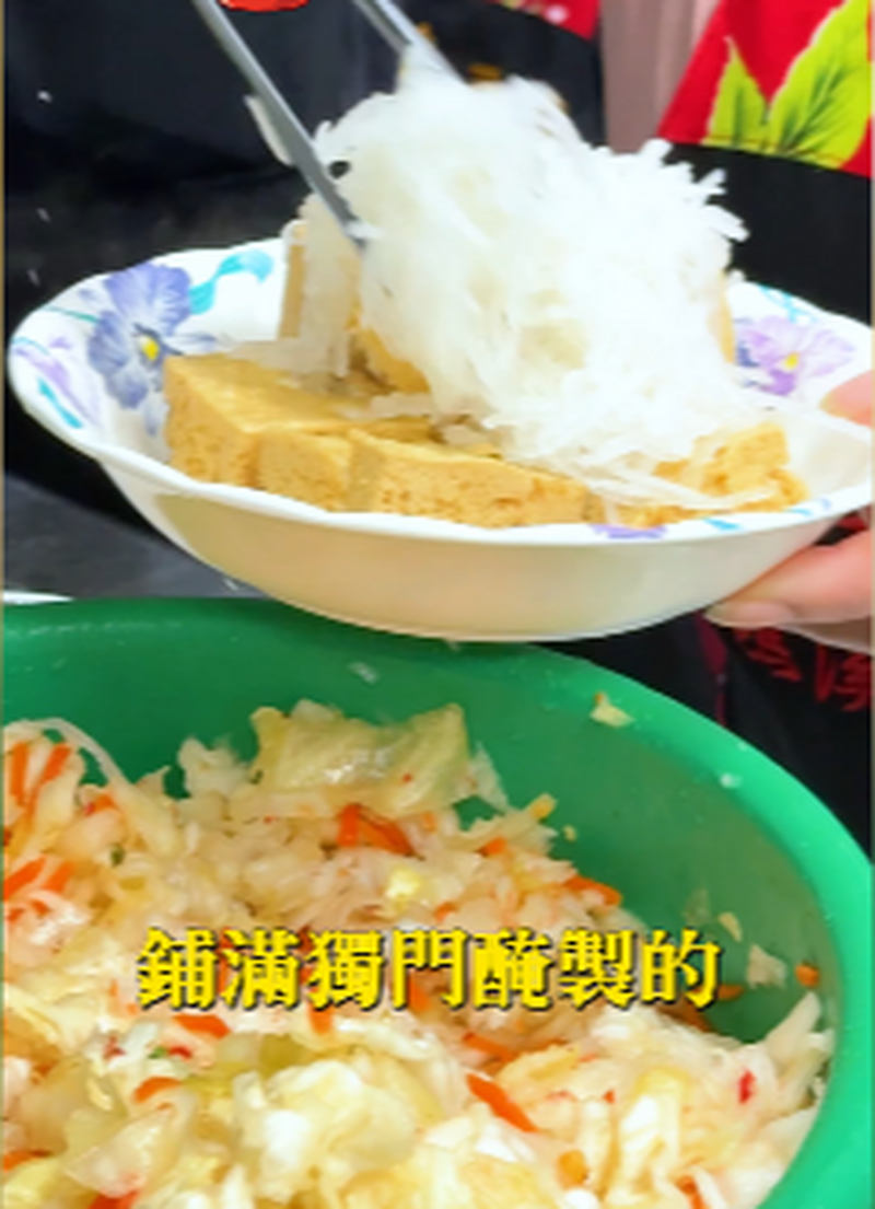 臭豆腐03_8da7d.png