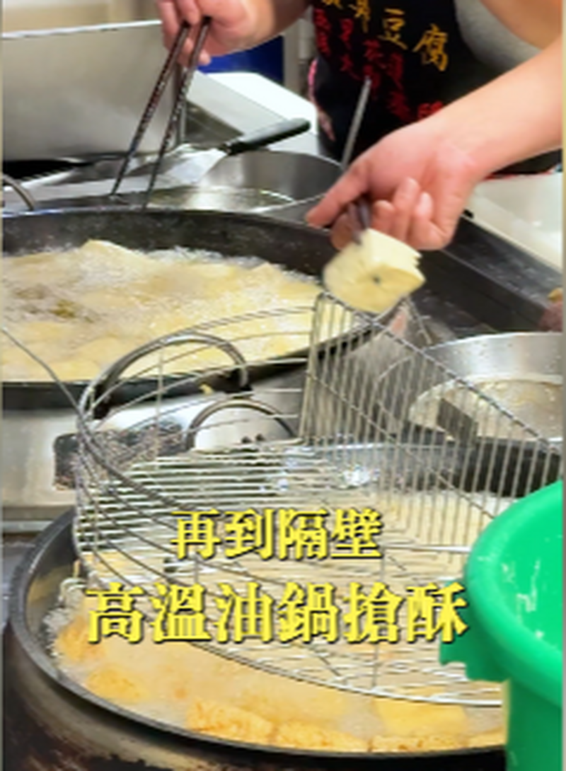 臭豆腐04_6f9fe.png
