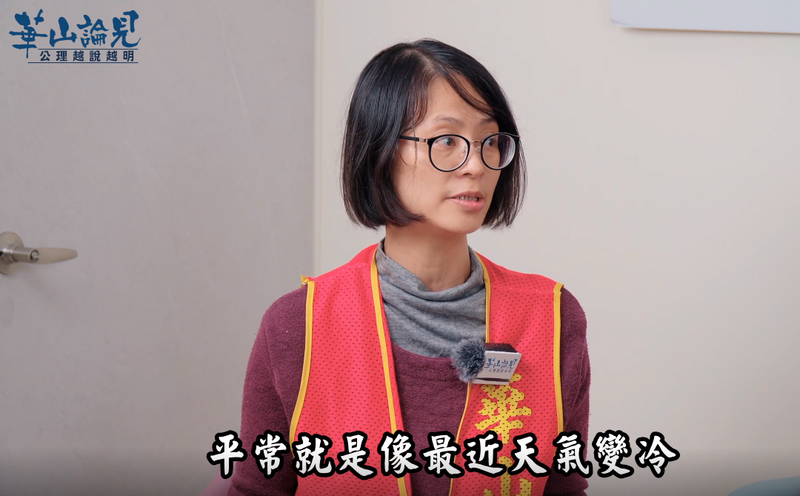 華山論見112601_f3f62.png