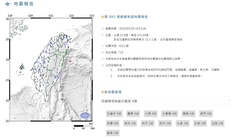 螢幕擷取畫面_5-5-2025_185934_www.cwa.gov.tw_4ef8a.jpeg