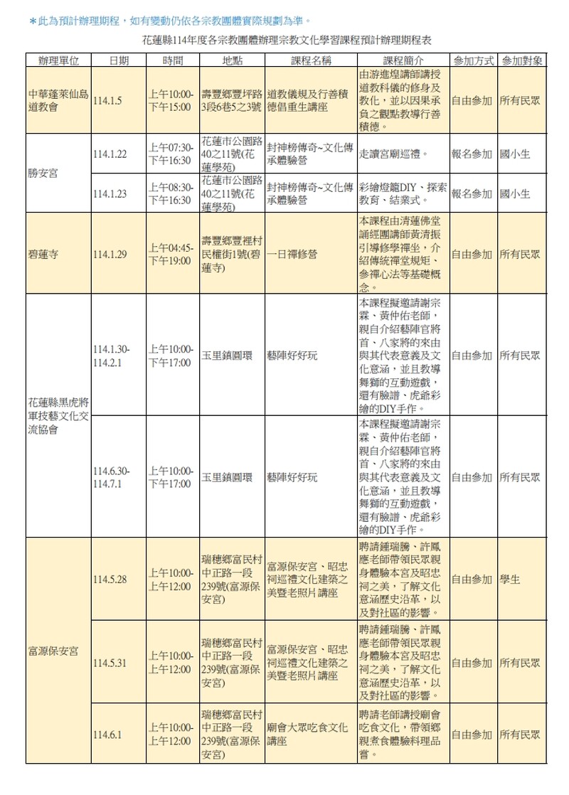 螢幕擷取畫面_9-1-2025_13273_ca.hl.gov.tw_a8f88.jpeg