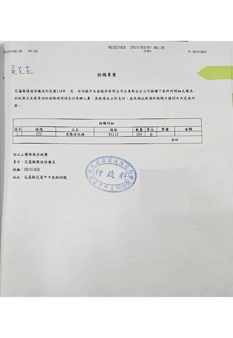 謠言02_ff595.jpeg
