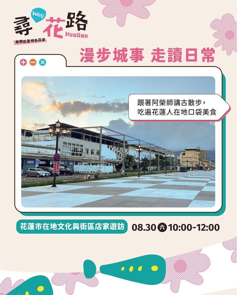 走讀活動01_a0380.jpeg