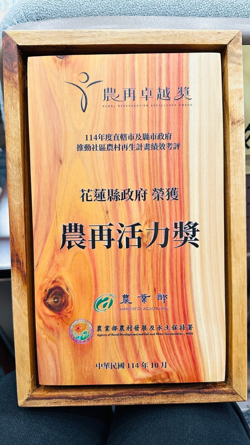 農再卓越獎03_eb27a.jpeg