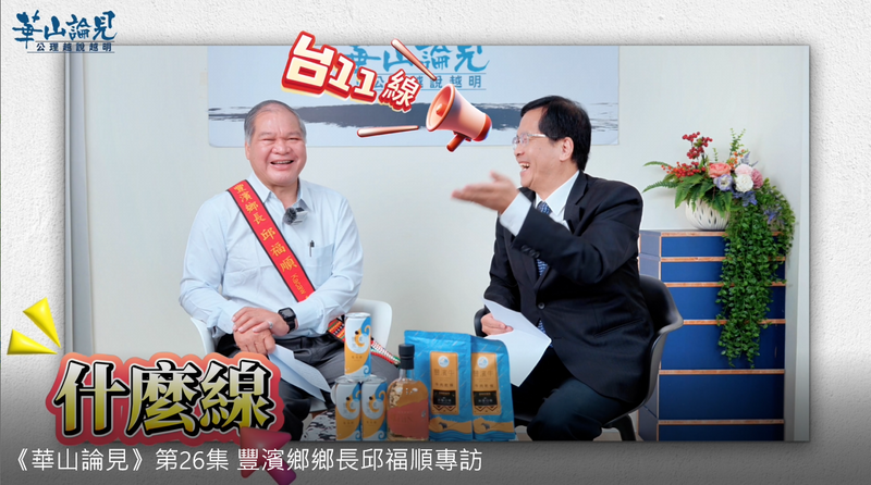 邱福順06_e1226.png