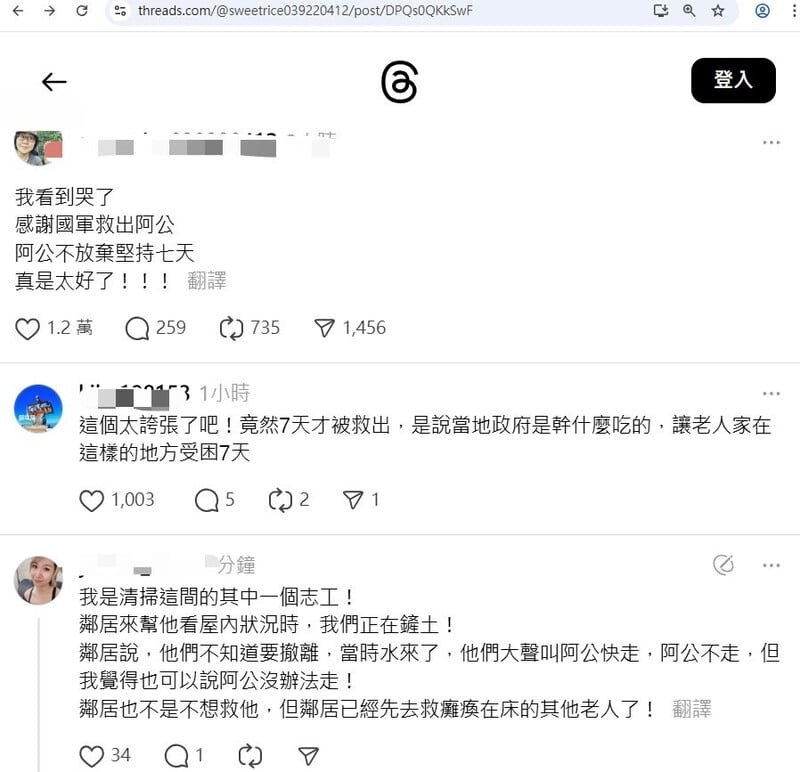 闢謠01_09ed1.jpeg