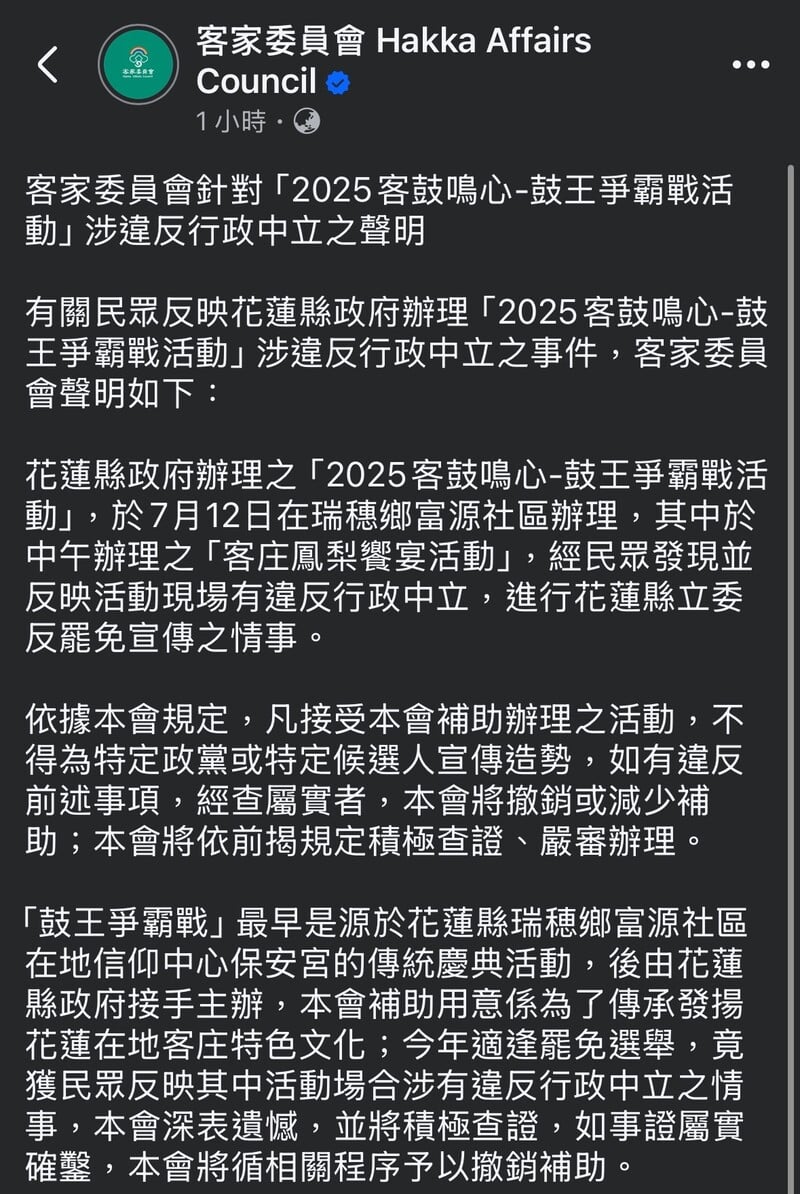 鼓王爭霸戰系列活動01_7aa7f.jpeg