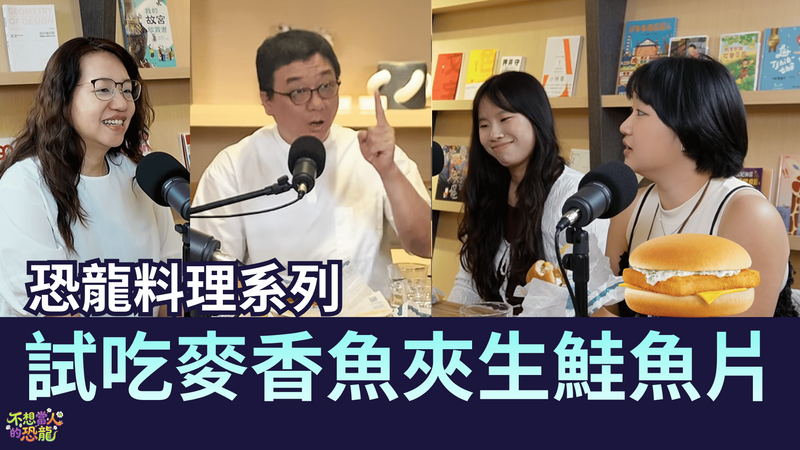 不想當人的恐龍恐龍料理系列麥香魚夾鮭魚片_照片_8e2c4.png