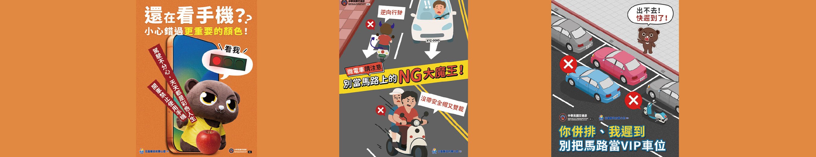 花蓮交通e點通粉絲頁-3