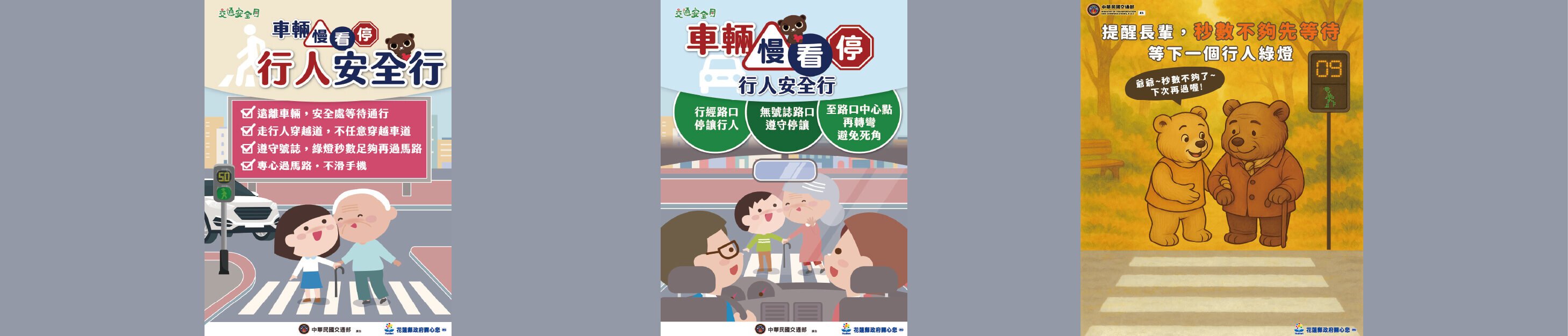 花蓮交通e點通粉絲頁-4