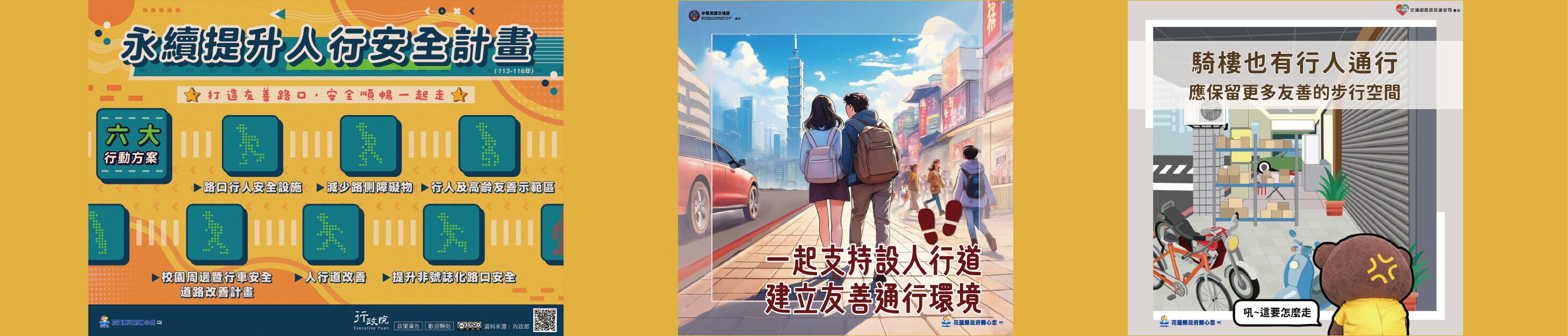 花蓮交通e點通粉絲頁-5