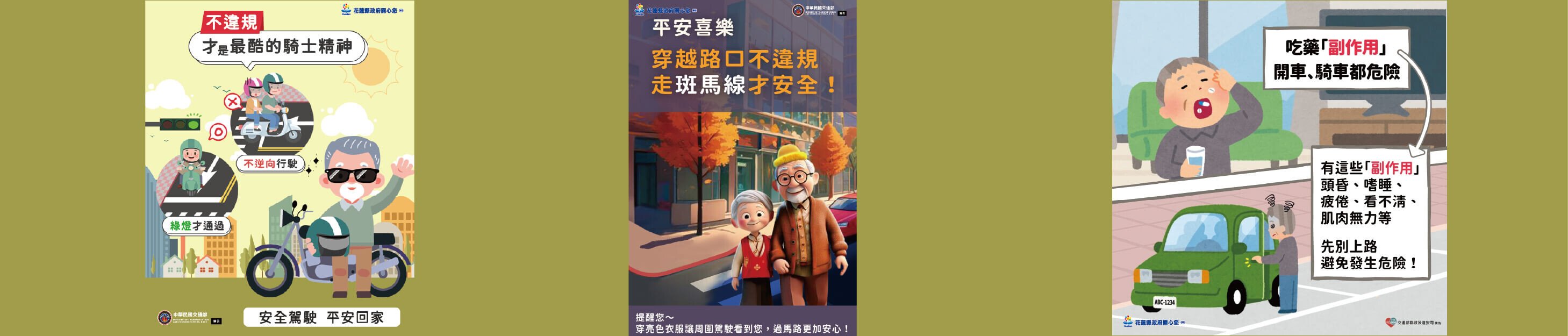 花蓮交通e點通粉絲頁-6