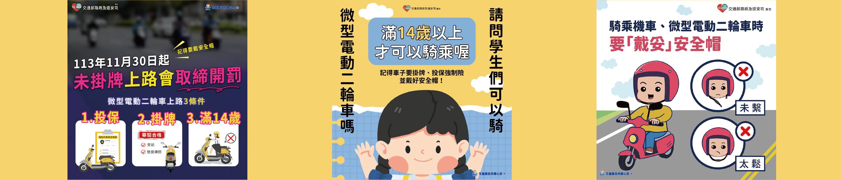 花蓮交通e點通粉絲頁-7