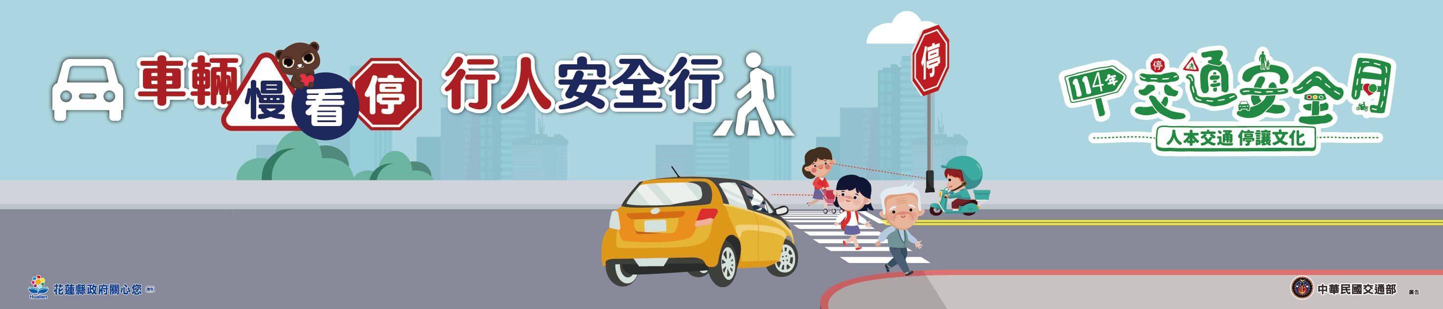 花蓮交通e點通粉絲頁-8