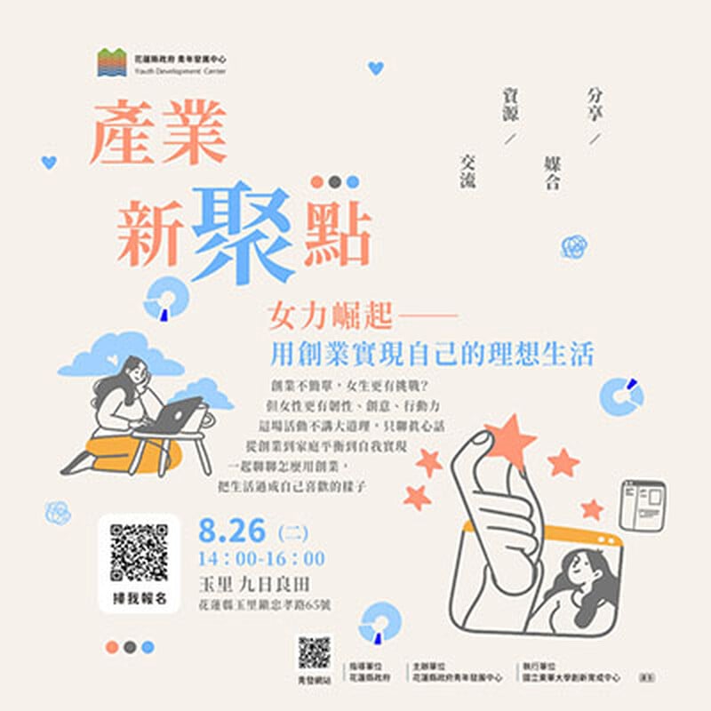 青發中心-2025-08-11-2025-08-18 