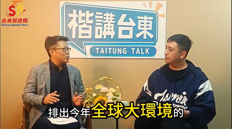  楷講台東EP02/占星塔羅看2026運勢