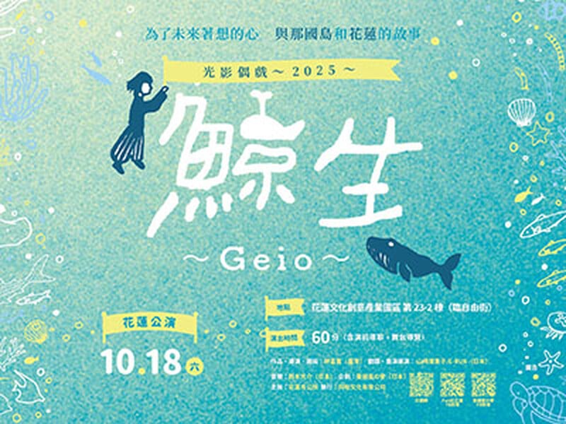光影偶戲