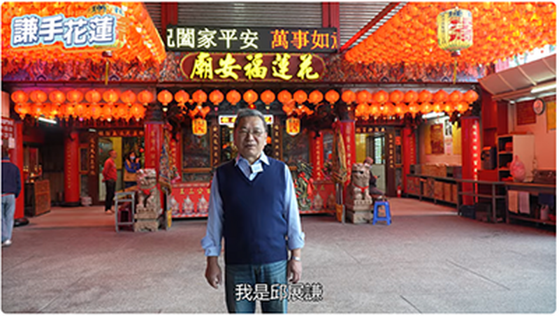 謙手花蓮第三集