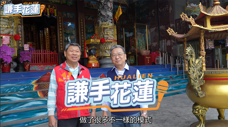 謙手花蓮第四集